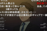 【急募】冬アニメは薬屋のひとりごと、メダリスト、サカモト、シャニアニ、あと一つ何かない？