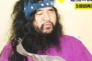 【悲報】麻原彰晃、逮捕の瞬間の様子が怖すぎる・・・・・・