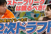里崎「NPBは韓国(KBO)の2次ドラフトを真似るべき！」