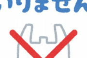 レジ袋を受け取らない人、7割に急増