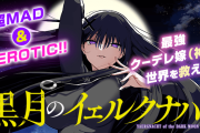 【悲報】少年マガジンさん、新連載しょっぱなからえちえちシーンをぶっこむ。これ少年誌でダメだろ･･･