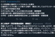【悲報】日本政府､東京都内の保健所に新通達｢重症化リスクの低い人には検査するな｡クラスター追跡するな｣