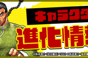 【パズドラ】チャンピオンコラボ既存キャラにアシスト進化追加！進化情報ページ公開！