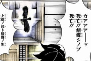 【鬼滅の刃】鴉「胡蝶しのぶ死亡！上弦の弐と戦闘の末死亡！」←この辺の緊迫感ｗｗｗｗｗ