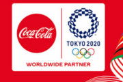 【東京五輪】学校観戦「持ち込み飲料はコカ・コーラ製のみ」 → 保護者から苦情殺到、スポンサーのイメージダウンだと話題に
