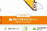 【衝撃】東京と大阪の「家賃六万円」の違いがこちら…東京に住んでるやつ全員バカですw