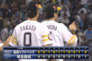 ソフトバンク、首位陥落阻止！柳田＆松田アベック弾、武田6勝目