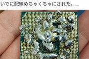 【悲報】原神アイコン、部室PCのCPUを何者かに『ハンダ付け』される嫌がらせをされ絶望ｗｗｗｗ