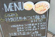 【1980円】小洒落たラーメン屋に来たぞｗｗｗｗｗ