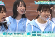 【日向坂46】丹生ちゃんが相変わらずのリアクション芸で草。