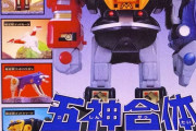 戦隊の後半ロボ、初登場は強いのに影が薄くなりやすい気がする
