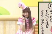 【7/29】本日のももクロ情報！夏菜子ラジオドラマ“落合モトキ”！Chan新作配信！今日のかるた係は ぽっぽーあーりん “ち”！