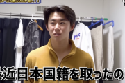 G大阪ユース18歳が「日本国籍取った」“帰化”に中国ネット賛否「合理的」「良いこと」