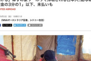 【出稼ぎ】「稼げる」はずのオーストラリアワーホリで搾取される日本人　給与は「最低賃金の3分の1」以下、未払いも