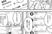 人気記事紹介 - 【投稿】なんだよこの漫画ｗｗｗ【注意】