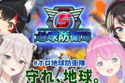 ミオしゃ見て地球防衛軍5買ったけどこれ友達とワイワイ遊ぶゲームなのでは？