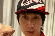 【テレビ】カープ芸人・アンガ山根、巨人＆阪神は「嫌い」と断言「育ったらうちにくれますよね？みたいな」