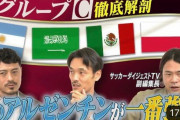 【悲報】まさかアルゼンチン負けねえだろうな…