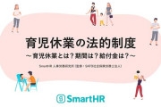 「産休、育休」←これ正直どう思ってる？