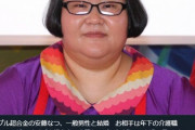 カズレーザーが警鐘「これは桜を見る会問題から注意を反らすための陰謀ニュースでしょう」