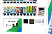 ｢伊藤園の自販機置くか〜ww｣←こういう奴が一定数居るという狂気
