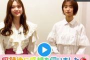 【速報】櫻坂46井上梨名『チョコプラCUP』参戦決定！元乃木坂46松村沙友理と共演