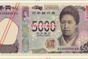 ついに新紙幣が発行スタート！　“肖像画に選ばれた人物”や“デザインの変更点”など今のうちに知っておきたい「旧札との違い」をまとめてみた