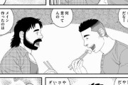 【グルメ漫画】お前ら家で料理とか作るの？得意料理とかある？