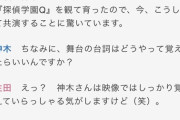 【乃木坂46】生田絵梨花と神木隆之介が良い感じの関係になってるｗｗｗｗｗｗｗ