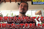 闘莉王さん、長友佑都に言及「残念ですけど、そろそろお尻に火がついてくるような時期になってきましたね」