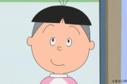 アニメ「サザエさん」タラちゃん役の後任が決定するも、よくわからない・・・