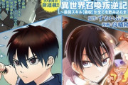 【悲報】ヤンジャン「新連載どうしよ…『異世界転生モノ』が流行ってるらしいな…せや！」