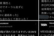 ロックフェス「TREASURE05X」公演中に参加客のコロナ感染が発覚 ⇒ 席を消毒してフェス続行