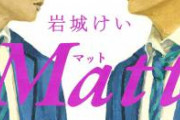 【地獄】田中圭とジャニーズ山田涼介さん、男5人女40人のテキーラパーティーを開催→とんでもない事態にｗｗｗｗｗ