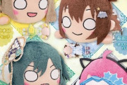 【グッズ】虹ヶ咲ソロ曲衣装寝そべりぬいぐるみ第2弾1年生メンバー発売！三船栞子ちゃんもいるぞ！！【ラブライブ！】