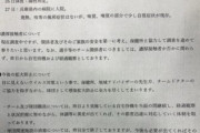 【悲報】中日「阪神さん……合コン同席した残りの4選手も教えてクレメンス……?」