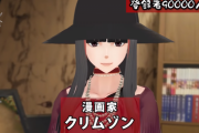 【朗報】漫画家のクリムゾン先生、歌い始めるｗｗｗｗ