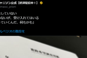 シャニマス公式ポエム「納得はしていない 　していないが、受け入れてはいる 　変わっていくんだ、何もかも」リプ欄「納得してないのはユーザーだろ」