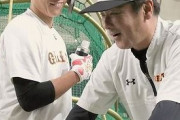 【悲報】巨人坂本、元木主催の食事会を欠席してしまう