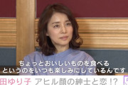 【悲報】石田ゆり子さん(51)、加工無しだと完全にBBAだと話題に