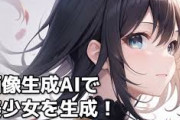 【朗報】AIイラスト(AI動画)、突然超進化！ オッサンのお前らが美少女になる事が可能に！　人間絵師どころではなくあらゆる業種が死亡しそうなレベル！