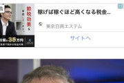10月から消費税10% 日本経済完全終了 失われた40年へ