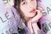 声優・上坂すみれ2023年カレンダー予約開始！11月19日発売！！！