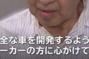 元院長の声明を受け、ついに事故らない車が考案される・・・