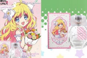 【朗報】邪神ちゃんドロップキックの香水、発売決定