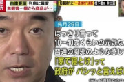 橋下徹、れいわ山本太郎代表に「詐欺師に国民が騙されなくて良かった」