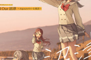 『ラブライブ！サンシャイン!! Find Our 沼津～Aqoursのいる風景～』、尊い【ラブライブ！サンシャイン】
