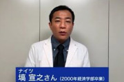 【速報】ナイツ塙がナイナイ他の日テレ大晦日番組を痛烈批判「酒飲んだ芸人が話すの見て誰が楽しい？」