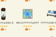 【ポケ森】好みのアイテムが出たら課金するのが何が悪いのか分からん、お母さんに怒られるのかな？？？【どうぶつの森 まとめ】
