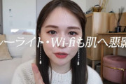 【炎上】「Wi-Fiは肌に悪影響」元HKT48の人気YouTuberゆうこすさんが改めて謝罪「重ねて誤解を深めてしまった」